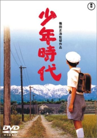  Takeshi: Childhood Days Poster