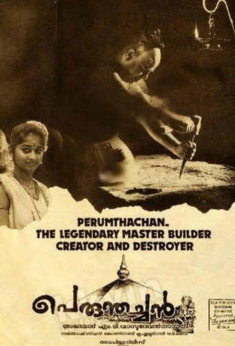  Perumthachan Poster