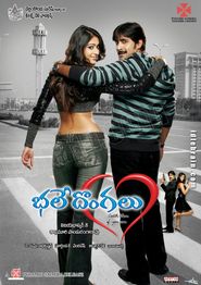  Bhale Dongalu Poster