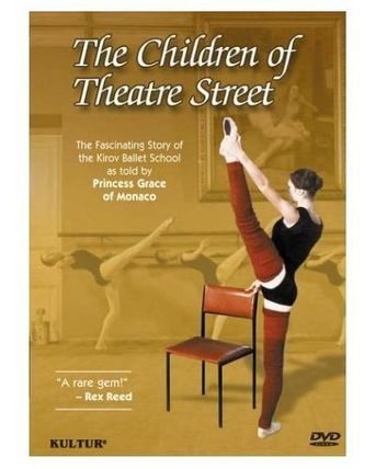  The Children of Theatre Street Poster