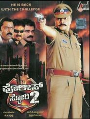  Police Story 2 Poster