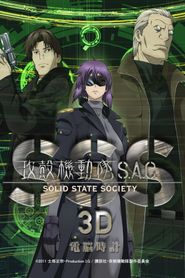 Kôkaku kidôtai Stand Alone Complex - Solid State Society 3D Poster