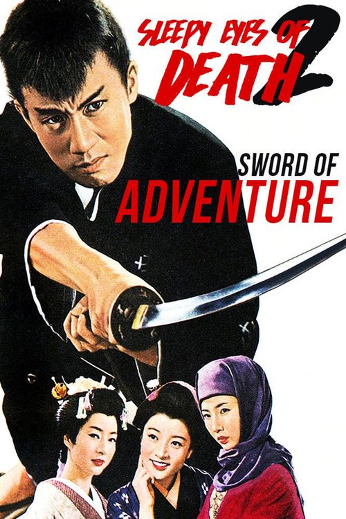 Sleepy Eyes of Death 2: Sword of Adventure Poster