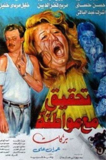 A Citizen Under Investigation Poster