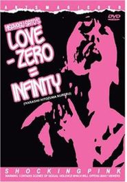  Love - Zero = Infinity Poster