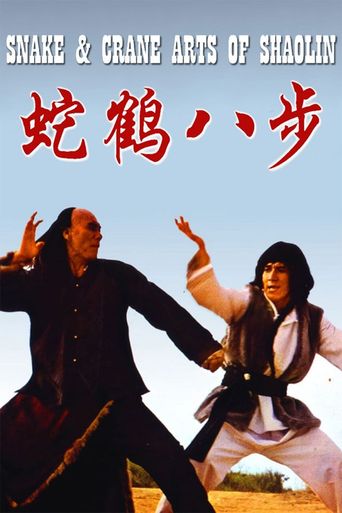  Snake and Crane Arts of Shaolin Poster