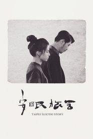  Taipei Suicide Story Poster