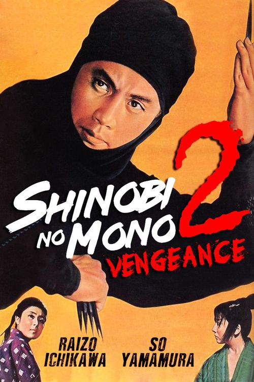 Shinobi no Mono 2: Vengeance Poster