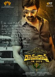  Rama Rao on Duty Poster