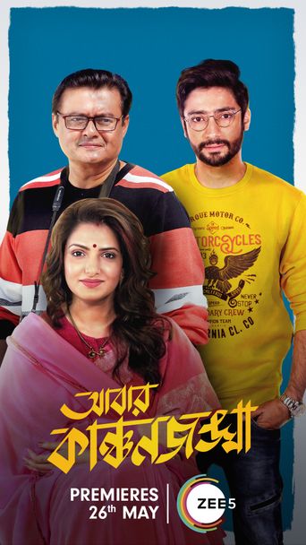 Abbar Kanchanjangha Poster