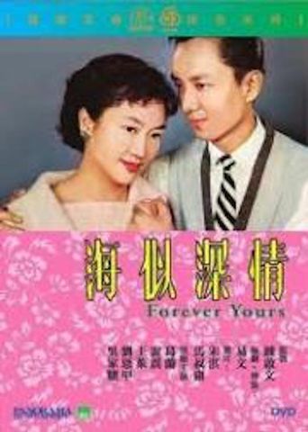  Forever Yours Poster