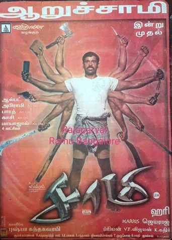  Saamy Poster
