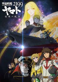  Star Blazers 2199: A Voyage to Remember Poster