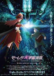  Bodacious Space Pirates: Abyss of Hyperspace Poster