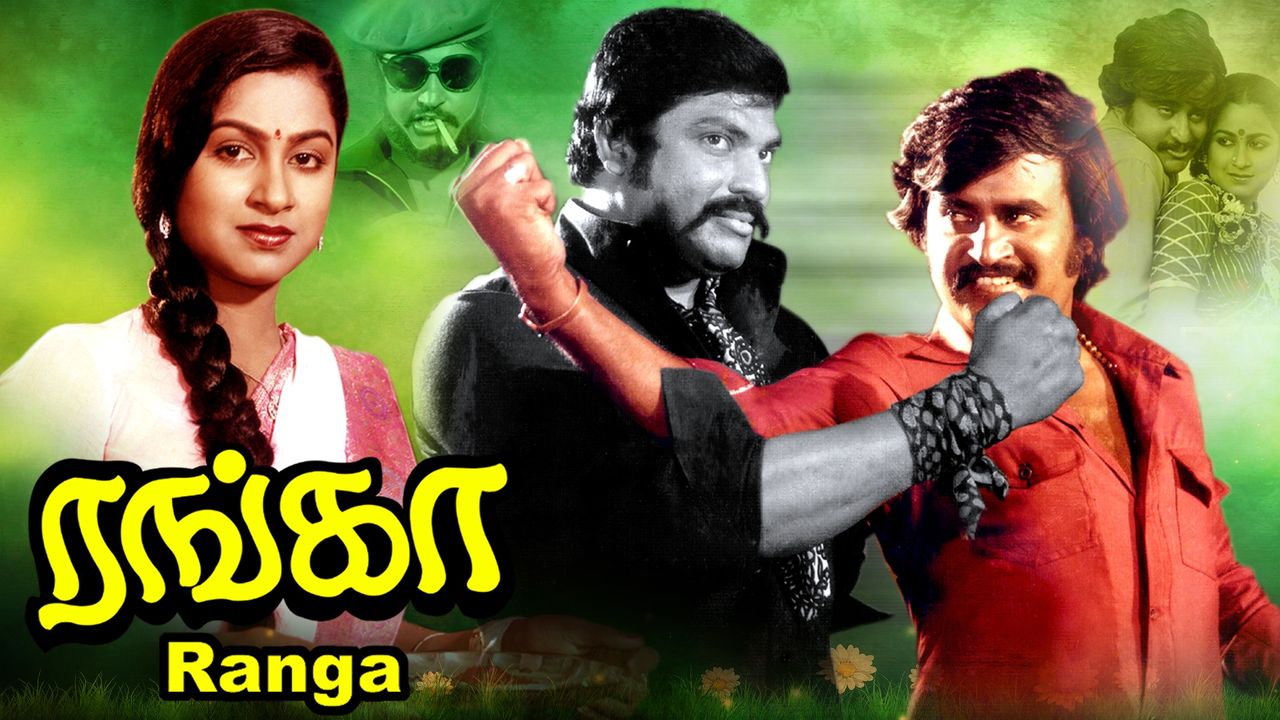 Ranga (1982): Where to Watch and Stream Online | Reelgood