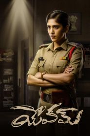  Yevam Poster