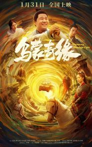  Wumeng Strange Fate Poster