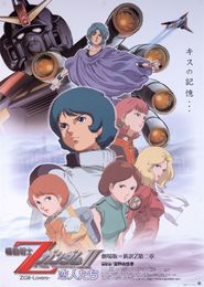  Mobile Suit Zeta Gundam A New Translation II: Lovers Poster