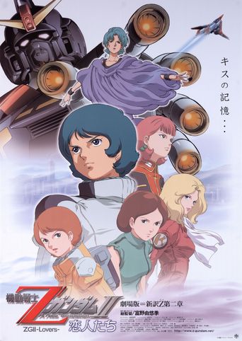  Mobile Suit Zeta Gundam A New Translation II: Lovers Poster
