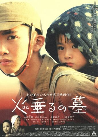  Grave of the Fireflies Poster