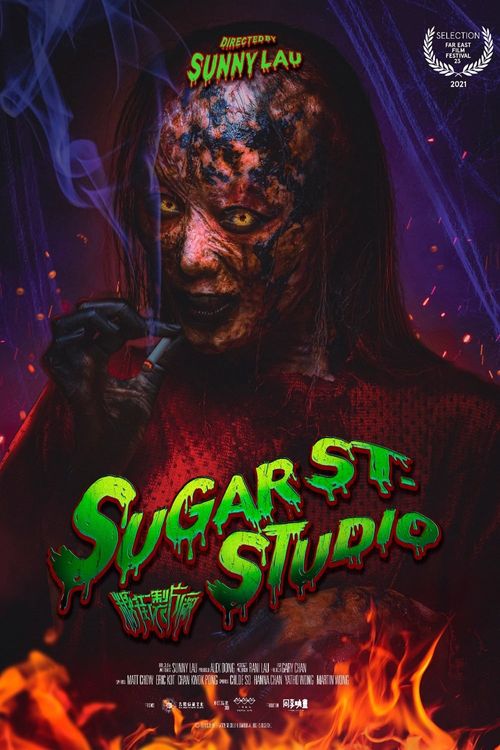 Sugar Street Studio Poster