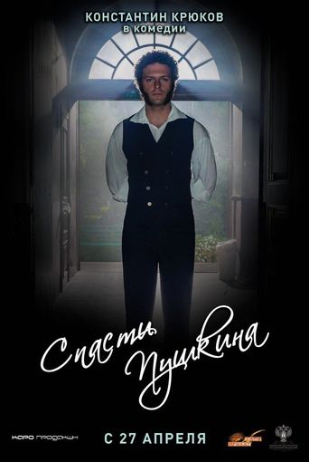  Save Pushkin Poster