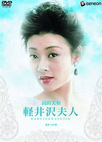 Lady Karuizawa Poster