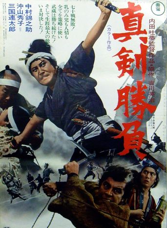  Miyamoto Musashi VI Poster