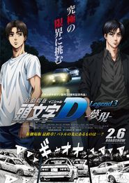  New Initial D the Movie Legend 3 - Dream Poster
