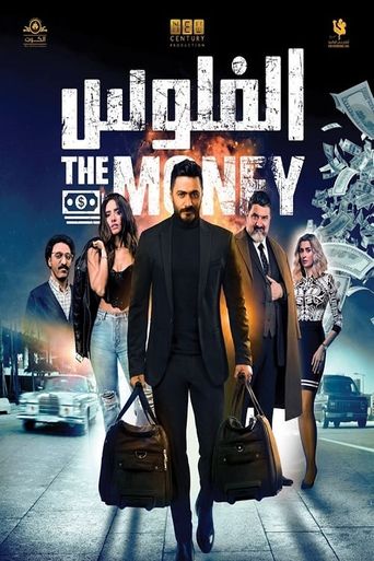  The Money Poster