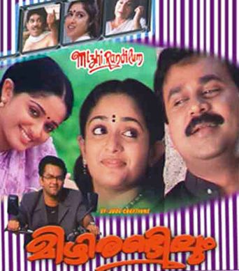 Mizhi Randilum Poster