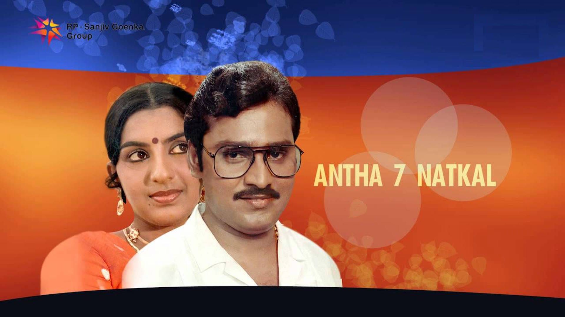 Andha 7 Naatkal (1981) - Where to Watch It Streaming Online | Reelgood