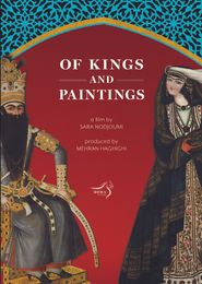  Of Kings and Paintings Poster