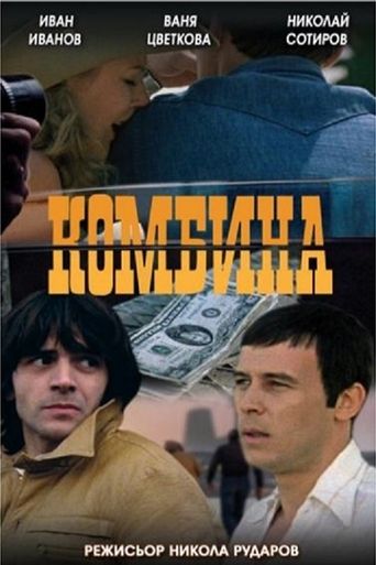 The Racket Poster