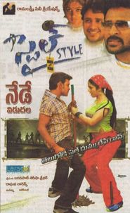  Style Poster