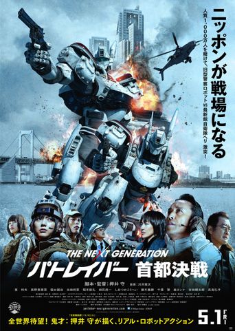  The Next Generation Patlabor: Tokyo War Poster