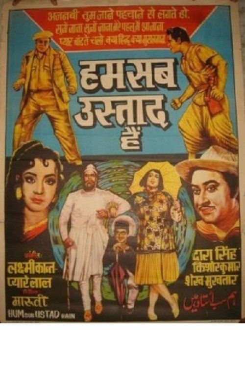Hum Sab Ustad Hain (1965): Where to Watch and Stream Online | Reelgood