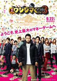  Ushijima the Loan Shark 3 Poster