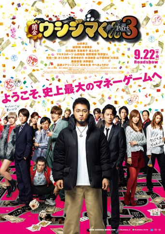  Ushijima the Loan Shark Part 3 Poster
