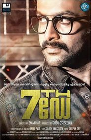  7th Day Poster