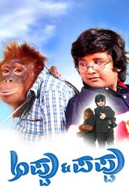  Appu and Pappu Poster
