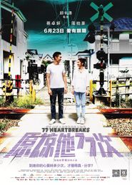  77 Heartbreaks Poster