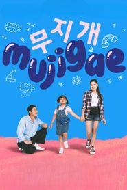  Mujigae Poster