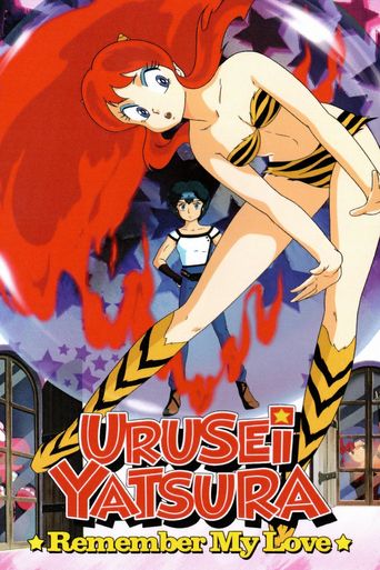  Urusei Yatsura 3: Remember My Love Poster