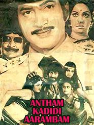  Antham Kadidi Aarambam Poster