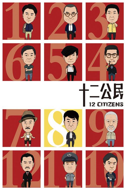 12 Citizens Poster