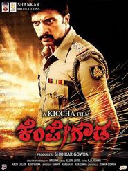 Kempe Gowda Poster