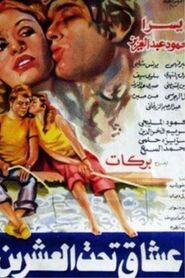  Young Lovers Poster