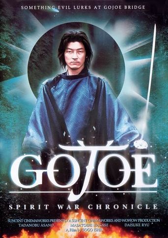  Gojoe: Spirit War Chronicle Poster