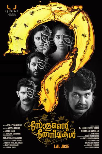Solomante Theneechakal Poster